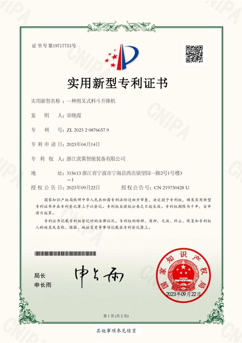 2023-虎翼6657.9_00.jpg