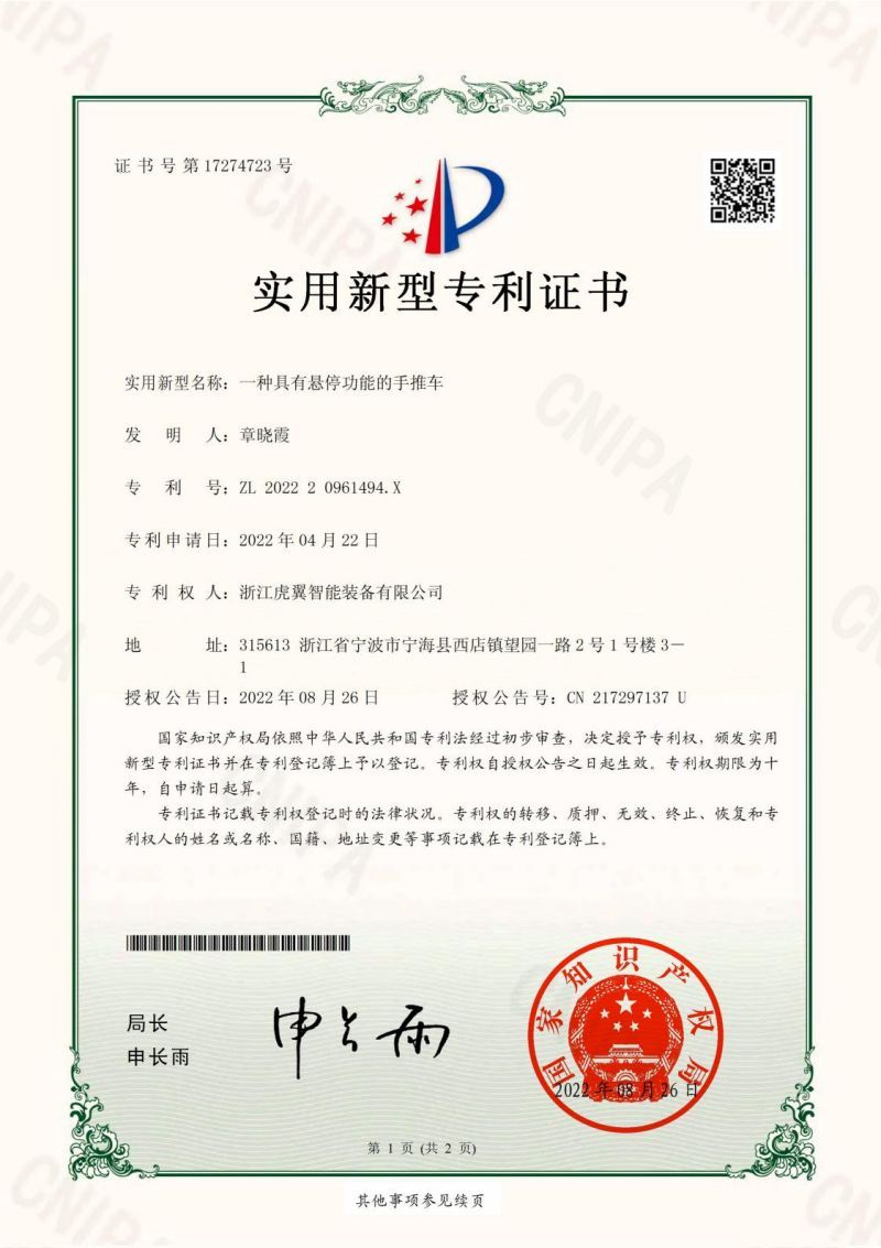 2022-虎翼1494.X_00.jpg