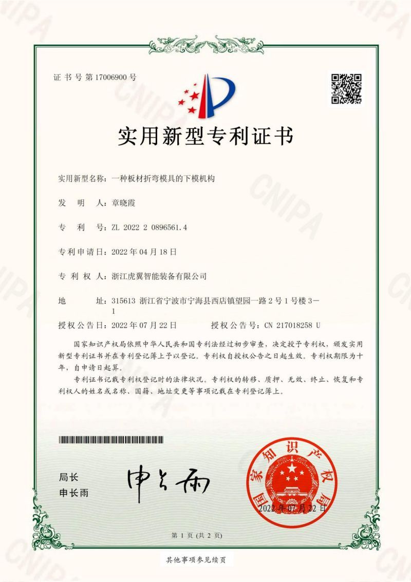 2022-虎翼6561.4_00.jpg