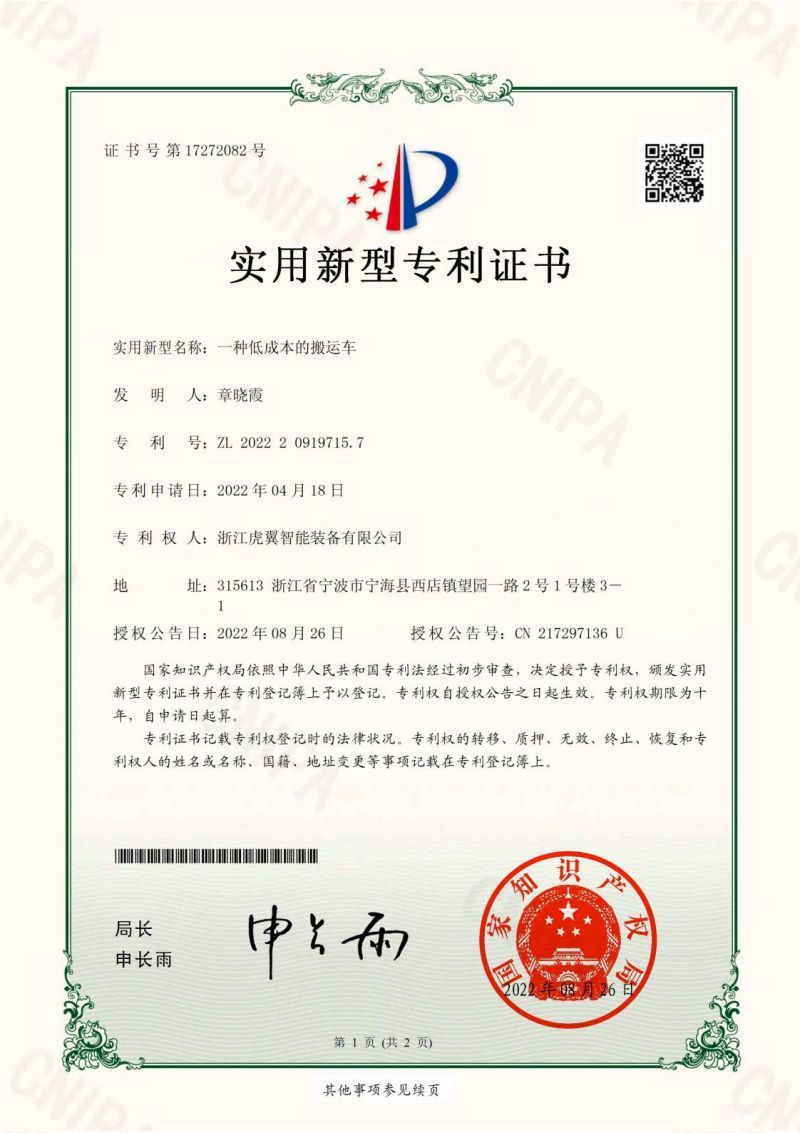 2022-虎翼9715.7_00.jpg