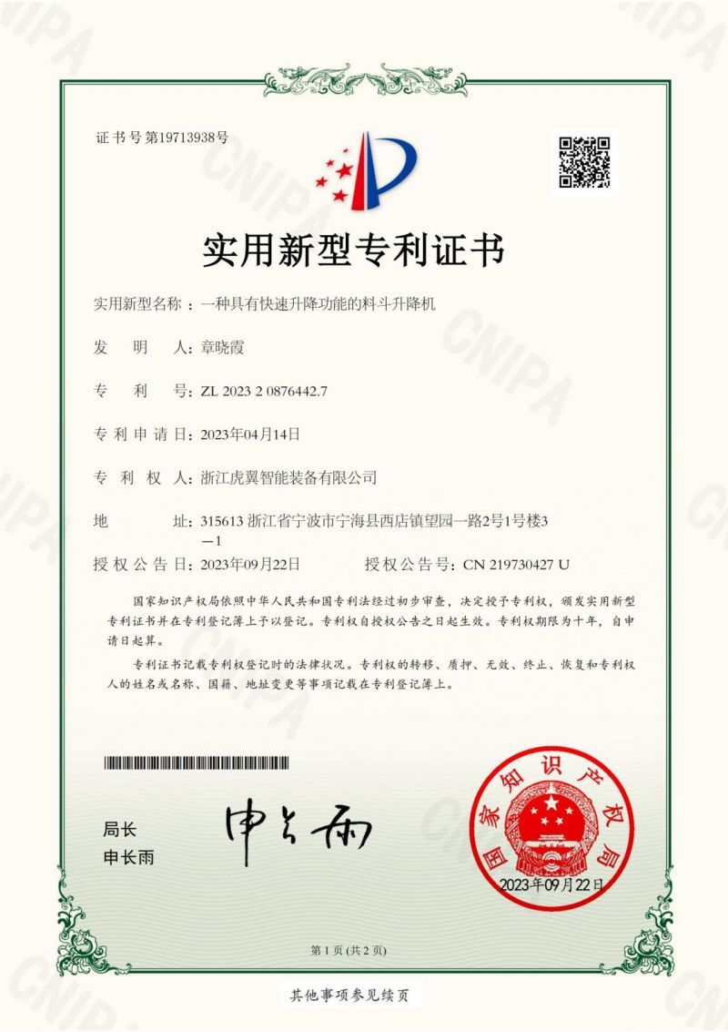2023-虎翼6442.7_00.jpg